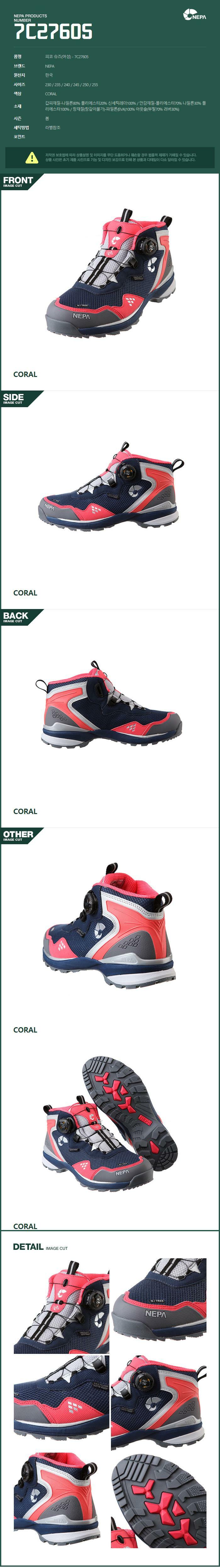 nepa climbing shoes