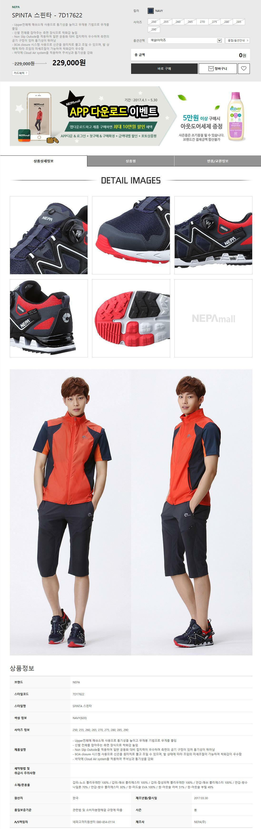 Gmarket - [NEPA][NEPA] Spinta Light 