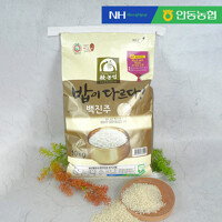 [안동농협] 23년 햅쌀 밥이 다르다 백진주쌀 10kg 