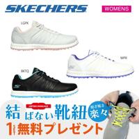 288721 【Skechers 스케쳐즈】【클리어런스】【전미 오픈·에비안 선수권 패자 사용