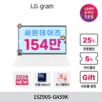 LG 그램 15 15Z90S-GA59K Ultra5 32GB 512GB 윈도우11홈