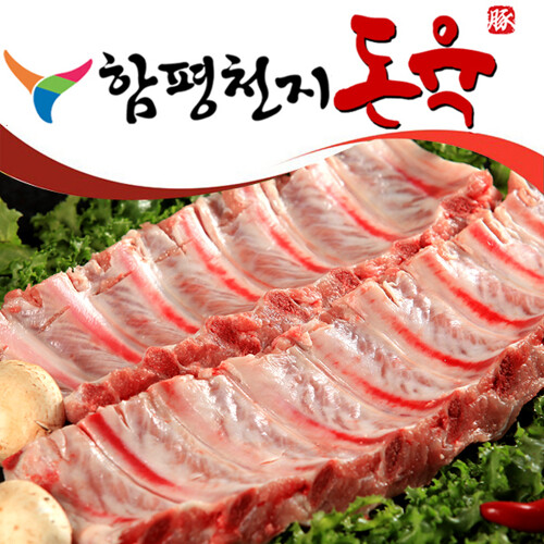 이라운드몰 글로벌이커머스 [영주농협]국내산 냉장 돈육 등갈비 1kg