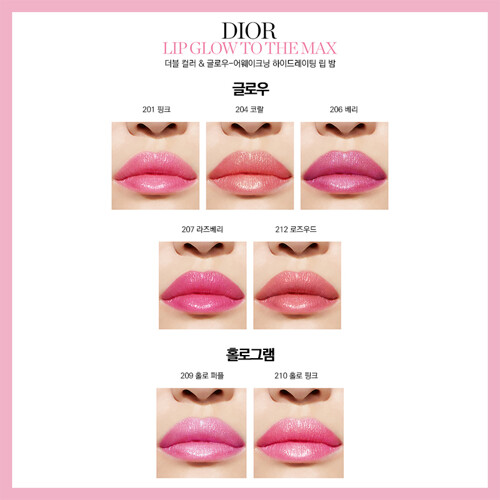 [DIOR]디올 립 글로우_포에버 글로우 파데 1N 사셰 세트 | 백화점을 클릭하다. AK 몰