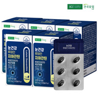 [건국유업] 눈건강 루테인지아잔틴 30캡슐x5개(5개월)