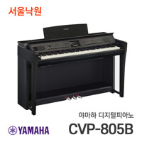 야마하 디지털피아노 CVP-805 B CVP805 블랙/서울낙원