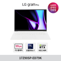 LG 그램 프로(외장) 17Z90SP-ED79K Ultra7 32GB 256GB 윈도우 11 RTX3050