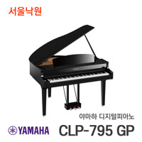 야마하 디지털피아노 CLP-795 GP/서울낙원