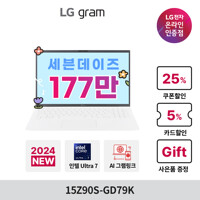 LG 그램 15 15Z90S-GD79K Ultra7 32GB 512GB 윈도우11홈