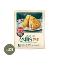[CJ] 햇반 쿡반 참치마요 주먹밥 500g x3개