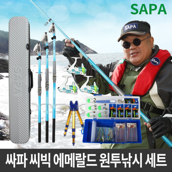 홈쇼핑 방송상품 SAPA 싸파 2set SEABIG 에메랄드+릴5조