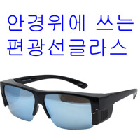 안경위에 쓰는 편광선글라스 선글라스 VBBU 스포츠 낚시 자전거 스포츠고글 낚시선글라스 스포츠선글라스