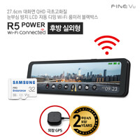 [5/17 순차~예약판매]파인뷰 R5 POWER Wi-Fi 룸미러 블랙박스 실외형 32GB 자가장착 2채널 Q/F 26cm