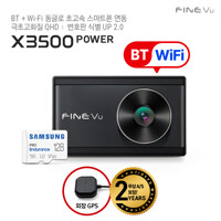 [2024 신제품] 파인뷰 X3500 POWER 블루투스 와이파이 차량용 블랙박스 2채널 128GB 자가장착