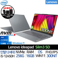 레노버 아이디어패드 SLIM3-5D_Edition_WIN11H 사무용 업무용 인강용 대학생 노트북 윈도우11