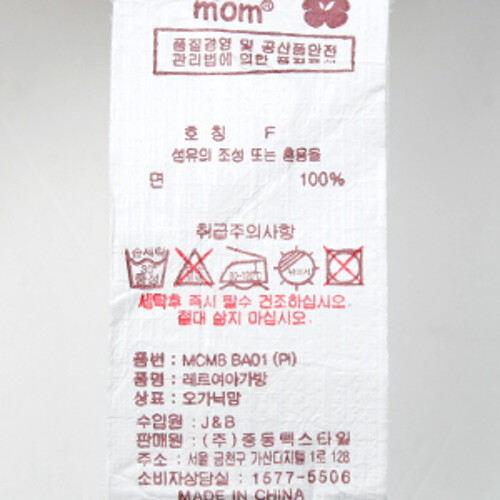 아이스타일24 [Organic mom(AK 유아동)][오가닉맘]레르여아가방(MCM8BA01)