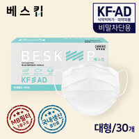 베스킵 국내생산 식약처허가 KF-AD 비말차단용마스크 30매 의약외품 
