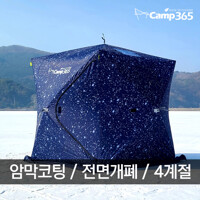 캠프365 동계 별빛 아이스 텐트 툰드라 특대 4계절용 / 얼음 빙어 낚시  일반형