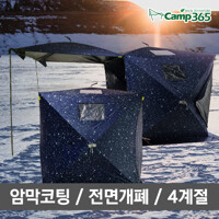 캠프365 동계별빛 아이스텐트 툰드라 확장형 4계절 / 얼음 빙어 낚시 익스텐션 전면 개폐형