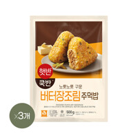 [CJ] 햇반 쿡반 버터 장조림 주먹밥 500g x3개