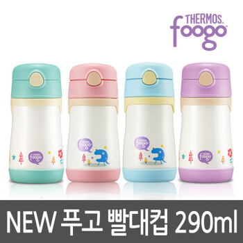 푸고 진공단열 빨대컵 290ml / 아기,유아,국민,베이비,빨대리필,세척솔,텀블러,보온병,마이보틀,물병,스텐 