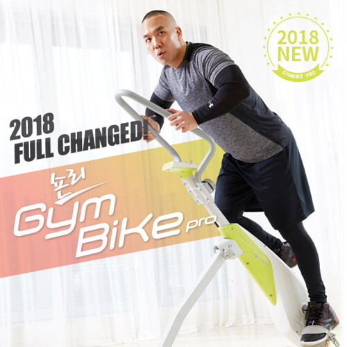  2018 실내자전거 짐바이크 프로 리퍼