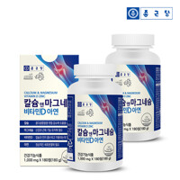 [종근당] 칼슘 앤 마그네슘 비타민D 아연 (180정) - 2박스(총6개월분)