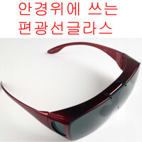 리코 편광선글라스 FSX060 RED 다크 안경위 착용가능