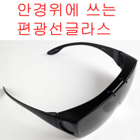 리코 편광선글라스 FSX060 다크편광 안경위 착용가능