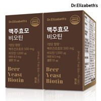 [닥터엘리자베스] 맥주효모 비오틴 (90정) x 2박스