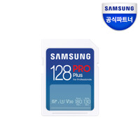 삼성 SD카드 PRO PLUS 128GB MB-SD128S/APC 정품