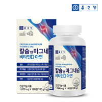 [종근당] 칼슘 앤 마그네슘 비타민D 아연 (180정) - 1박스(총3개월분)