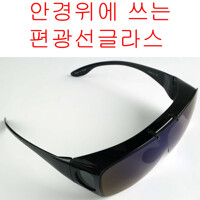 리코 편광선글라스 FSX060 블루미러 안경위 착용가능