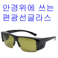 안경위에 쓰는 편광선글라스 선글라스 VBJY 스포츠 낚시 자전거 스포츠고글 낚시선글라스 스포츠선글라스