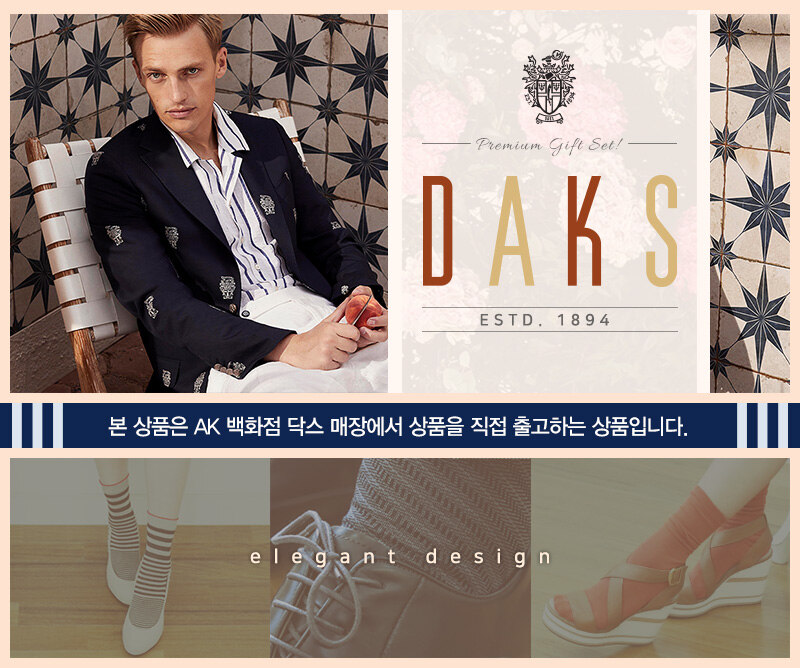 [AK백화점][닥스양말] 신사 2족세트 8종 택 1 - NS홈쇼핑  [AK백화점][닥스양말] 신사 2족세트 8종 택 1 - NS홈쇼핑