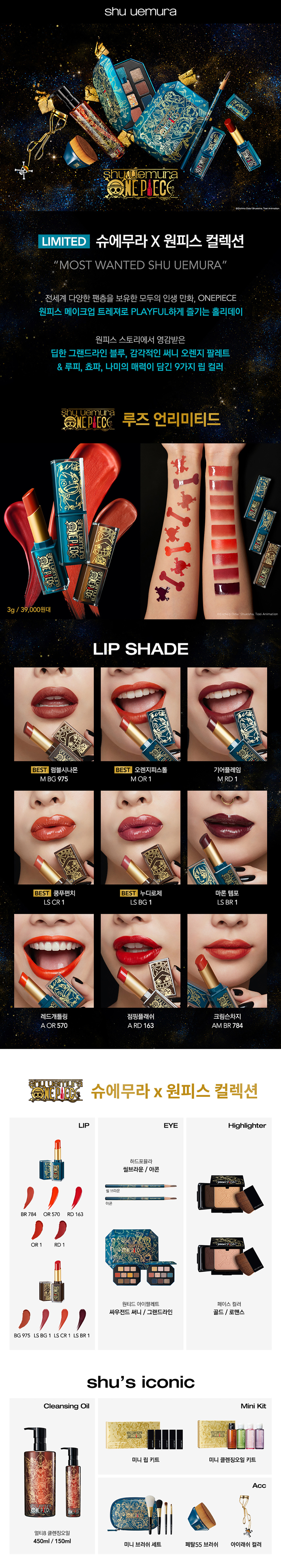 Gmarket Shuuemura Shu Uemura X One Piece Collection Lipstick Select 1 Hand Mirror Added Composition Gmarket Shuuemura Shu Uemura X One Piece Collection Lipstick Select 1 Hand Mirror Added Composition