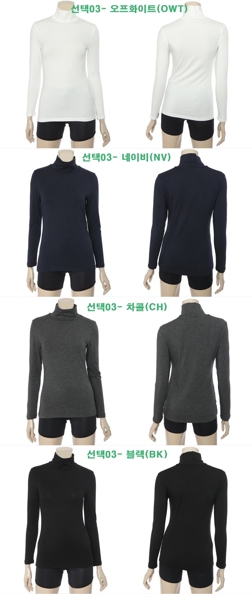 [AK수원][폴햄]남/여 온에어 발열내의 티셔츠 3종택 1 - NS홈쇼핑