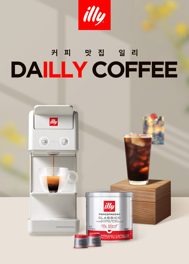 [ILLY] 커피 맛집 일리커피 특가전