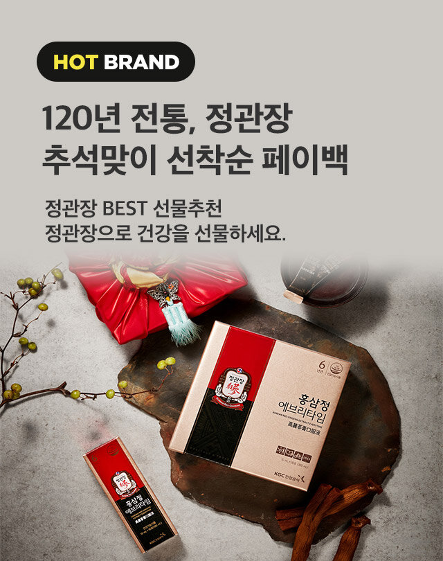[핫브랜드] 정관장