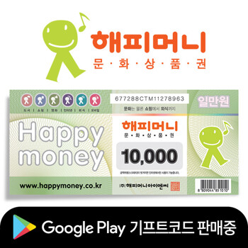해피머니 문화상품권 100,000권(1만원권-10매세트)