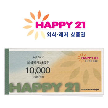 해피21외식레저상품권 100,000권(1만원권-10매세트)