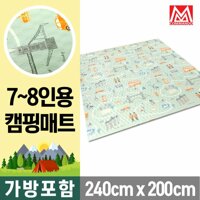 240x200 랜드마크(민트) 양면코팅 캠핑매트+가방포함