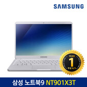 삼성노트북9 NT901X3T (i5-8250U/8G/256G/윈10/13.3)