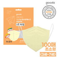 구디즈 KF94 유아용 연노랑마스크 100매(초소형) 새부리형/3세~7세/개별포장