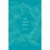 [밀크북] 탑의 그림자를 소환하다 : 시사모 동인 시집