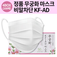 무궁화 KF-AD 흰색 200매 국내생산 마스크 AK몰