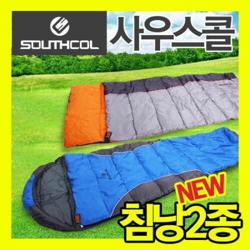 [사우스콜 캠핑]13년 신상 사계절 침낭5종-스윗드림,데이드림