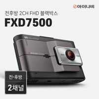 [비노출 AK단독특가]아이나비 블랙박스 FXD7500(32GB) 자가장착