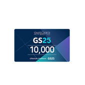 [GS25] 1만원권