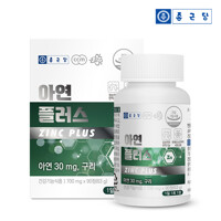 종근당 아연 플러스 30mg 90정 1박스(3개월분) / 글루콘산아연 구리