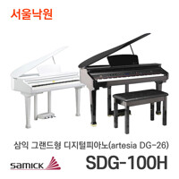 삼익 그랜드형 디지털피아노 SDG-100H(artesia DG-26) 블랙/화이트/서울낙원